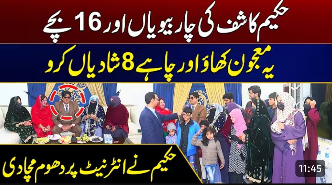 Majoon Kasturi + Rocket Tila By Famous Hakeem Kashif (2 In 1)